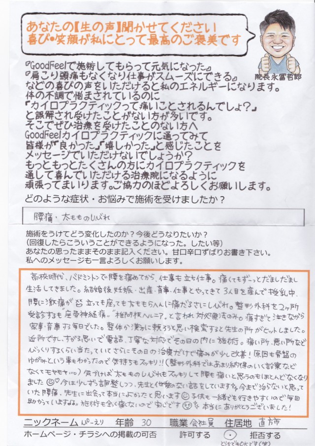 アンケート用紙