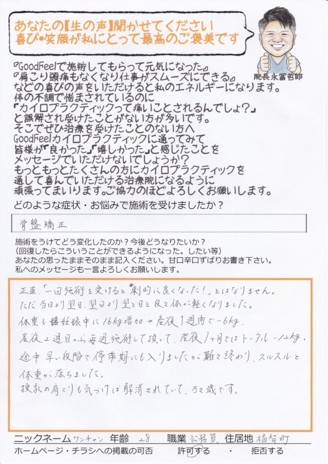 アンケート用紙